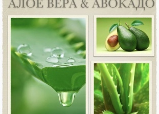 АЛОЕ ВЕРА& АВОКАДО